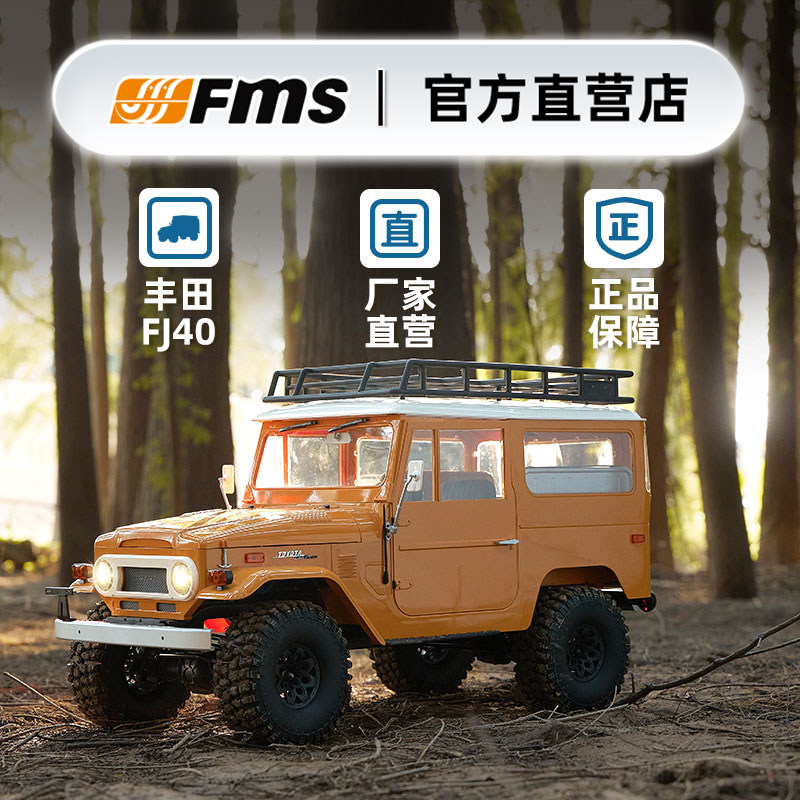 FMS 1/10 Toyota FJ40 Land Crui - Rc Hobby Land ulasan dan harga