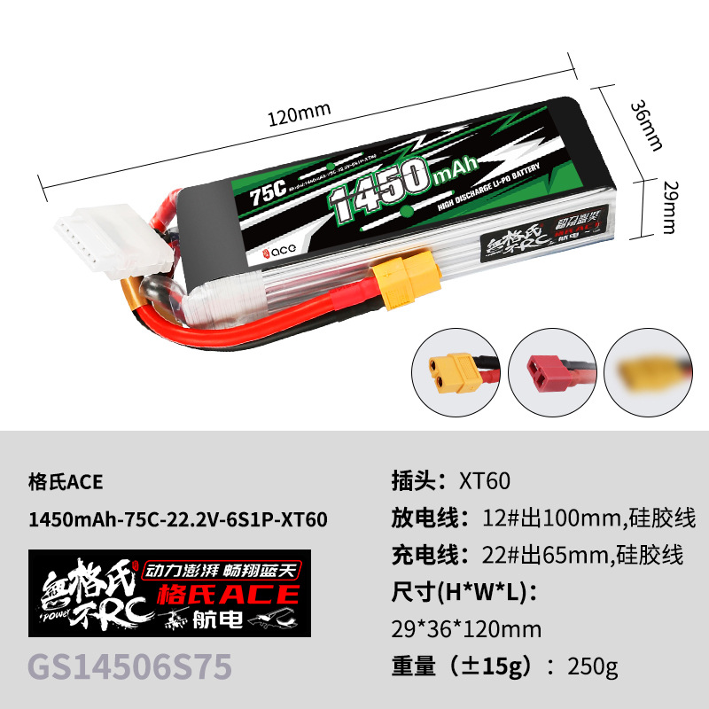 2Pcs Baterai Lipo Gens ACE 22. - Fpv Racing Quadcopter ulasan dan harga