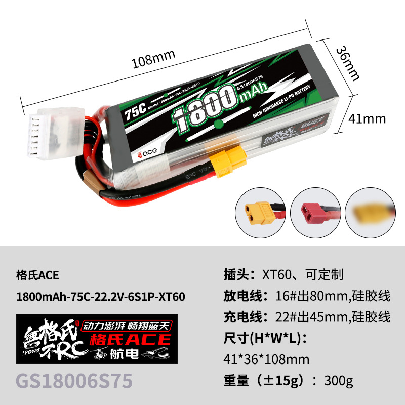 2Pcs Baterai Lipo Gens ACE 22. - Fpv Racing Quadcopter ulasan dan harga